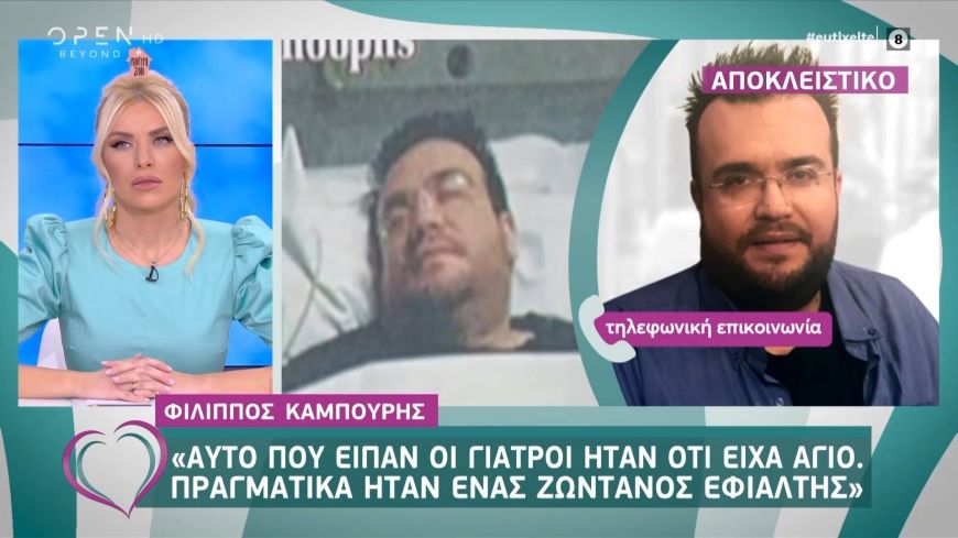 Ο Φίλιππος Καμπούρης για το εγκεφαλικό που πέρασε: ‘Ενιωθα τον θάνατο…