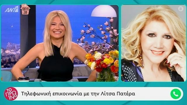 Tα ζώδια της Πέμπτης από τη Λίτσα Πατέρα