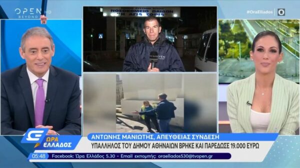 Υπάλληλος του δήμου Αθηναίων βρήκε και παρέδωσε 19.000 ευρώ