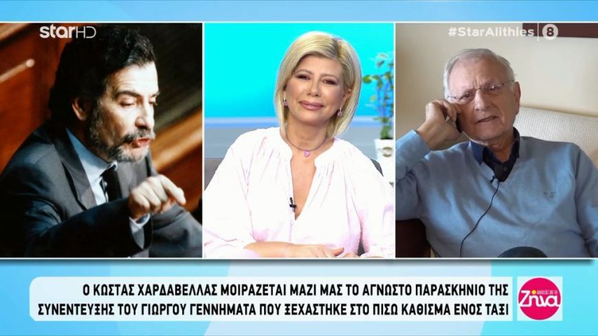 Κώστας Χαρδαβέλλας: Το άγνωστο παρασκήνιο της συνέντευξης του Γιώργου Γεννηματά που ξεχάστηκε στο πίσω κάθισμα ενός ταξί!