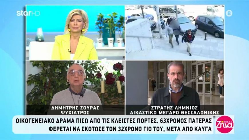 Οικογενειακό δράμα πίσω από τη δολοφονία γιου από τον πατέρα του στη Θεσσαλονίκη