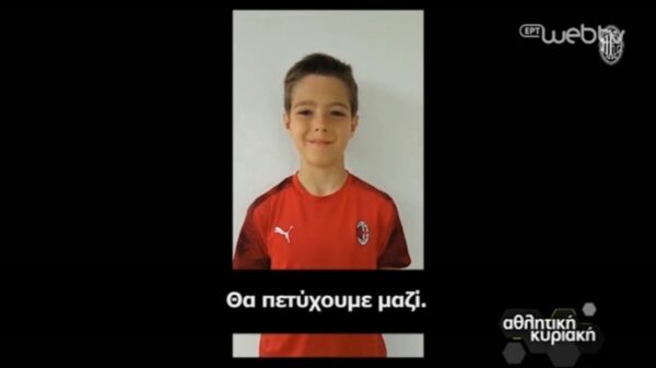 Το… απίστευτα συγκινητικό γράμμα Μιλανέζου πιτσιρικά σε ολόκληρη την Ιταλία!