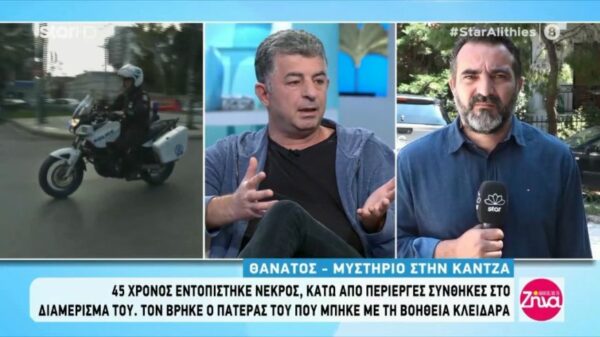 Μυστήριο στην Κάντζα: Νεκρός 45χρονος στο διαμέρισμά του με εικόνες που θύμιζαν σταύρωση