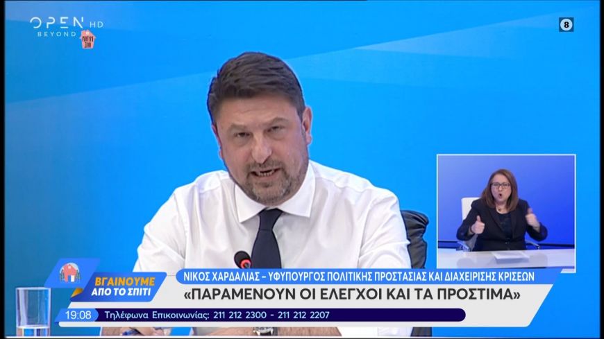 Νίκος Χαρδαλιάς: Μη τήρηση κανόνων μπορεί να μας γυρίσει πίσω