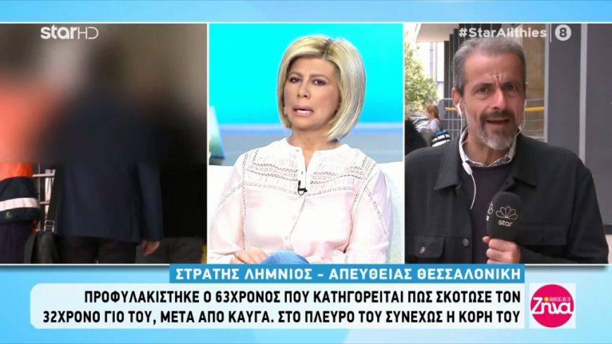 Προφυλακίστηκε ο 63χρονος που σκότωσε τον γιο του