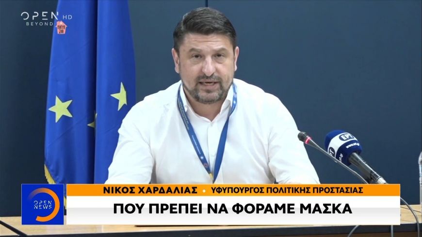 Νίκος Χαρδαλιάς: Ποιοι και που πρέπει να φοράνε μάσκα