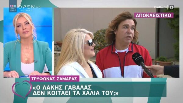 Ποιος είδε τον Τρύφωνα Σαμαρά..και δεν τον φοβήθηκε! Ο Λάκης Γαβαλάς δεν κοιτάει τα χάλια του;