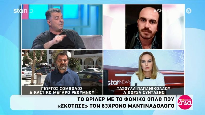 Θρίλερ με το φονικό όπλο που σκότωσε τον 63χρονο Λευτέρη Καλομοίρη-Τα αναπάντητα ερωτηματικά