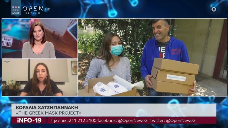 «The Greek mask project»: Η υπέροχη 16χρονη που προσέφερε προστατευτικές μάσκες σε νοσοκομεία και ηθική στήριξη στο προσωπικό