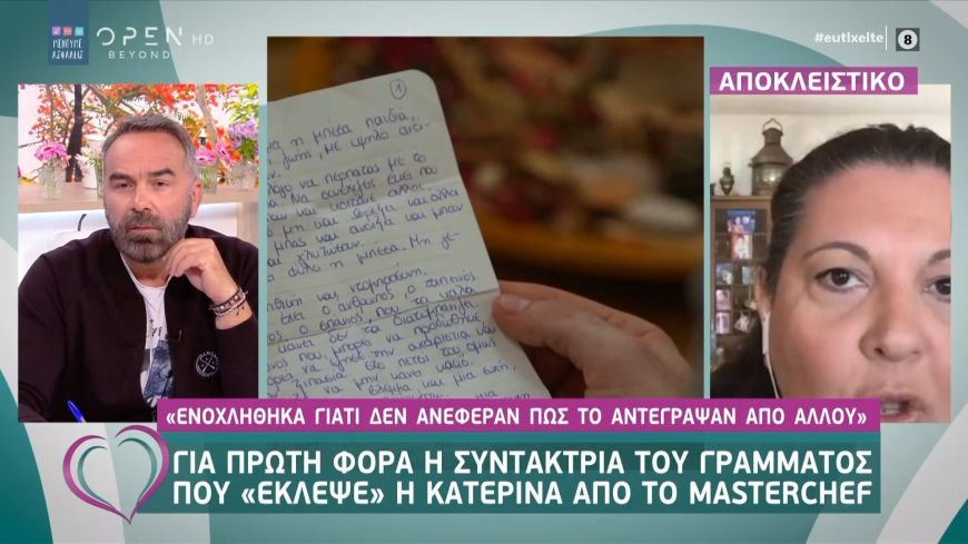 Σοφία Παπαηλιάδου: Το γράμμα της Κατερίνας στο “MasterChef” είναι δικό μου κείμενο…Είναι η κατάθεση της ψυχής μου