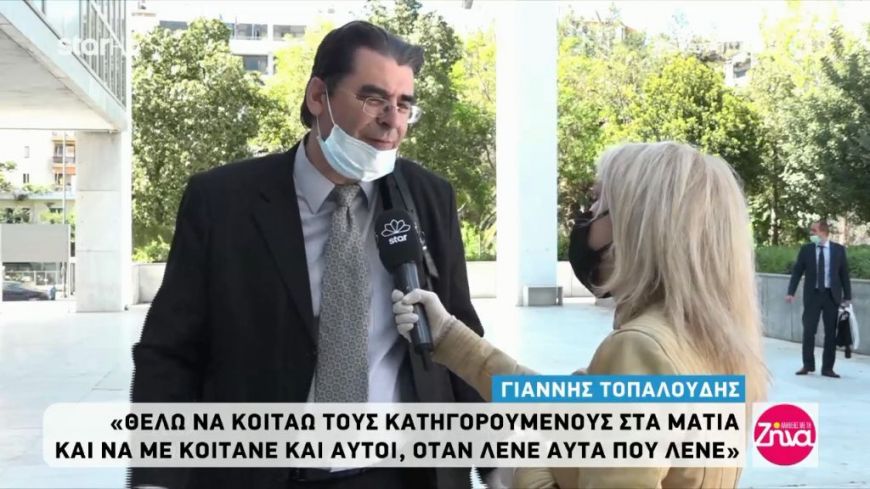 Δίκη Τοπαλούδη: Η αποκάλυψη του πατέρα της Ελένης- Για ποιο λόγο είναι πάντα στην αίθουσα που διεξάγεται η δίκη;