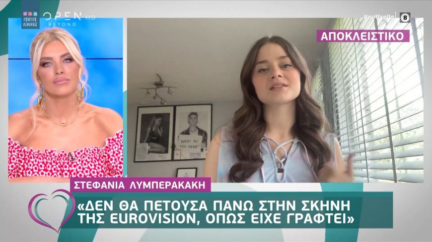Στεφανία Λυμπερακάκη: Δεν θα πετούσα πάνω στην σκηνή της Eurovision όπως είχε γραφτεί