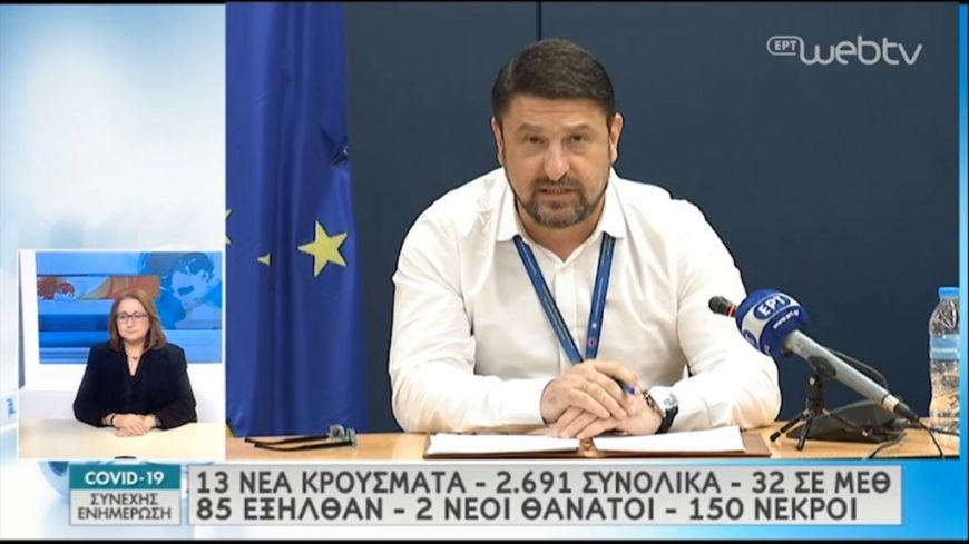 Νίκος Χαρδαλιάς: Καλούμε τον κόσμο να κάνει υπομονή και αν όλα πάνε καλά από τις 18 Μαΐου θα μπορούν να μετακινούνται στην ηπειρωτική Ελλάδα