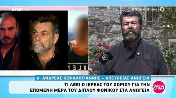 Φονικό Ανώγεια: Συγκλονίζει ο πατήρ Ανδρέας Κεφαλογιάννης: Ήταν τόσο τραγικές οι εικόνες και στις 2 κηδείες… και στα δυο πρόσωπα που βλέπαμε να κείτονται στα φέρετρα
