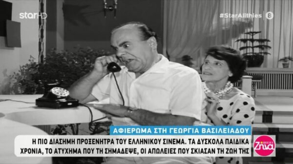 Γεωργία Βασιλειάδου: Τα δύσκολα χρόνια, η απώλεια που τη σημάδεψε, το ατύχημα που της άλλαξε τη ζωή και οι άγνωστες αγαθοεργίες της