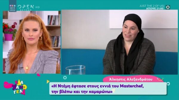 Η σύντροφος της Ντέμης, Άλκηστις, απαντάει σε όσα είπε η Κατερίνα Λένη