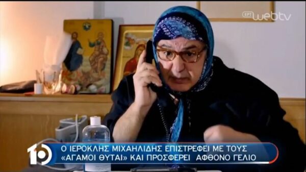 «Άγαμοι Θύται» | Η δύσκολη σχέση της γιαγιάς με τα SMS θα σας κάνει να λυθείτε από τα γέλια