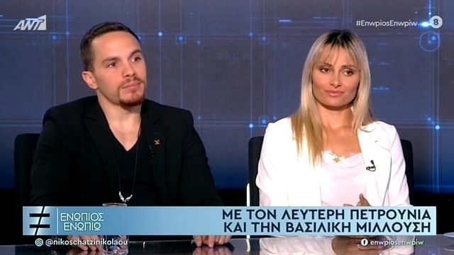 Βασιλική Μιλλούση: Το μωρό λειτουργεί σαν συγκολλητική ουσία στη σχέση μας