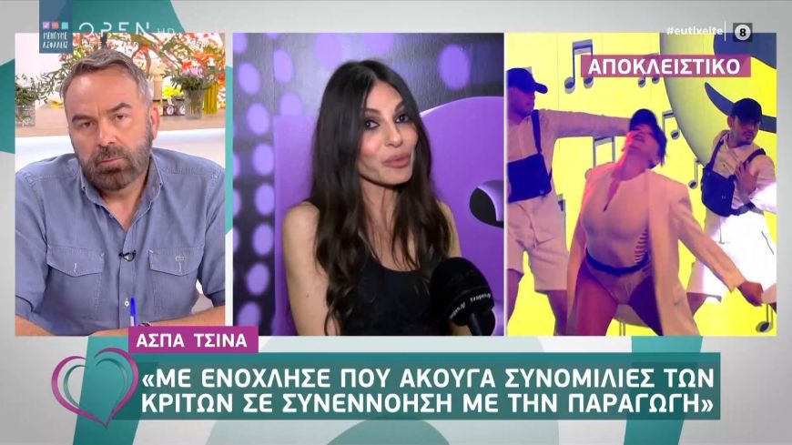 Άσπα Τσίνα : Με ενόχλησε που άκουγα συνομιλίες των κριτών σε συνεννόηση με την παραγωγή του J2US