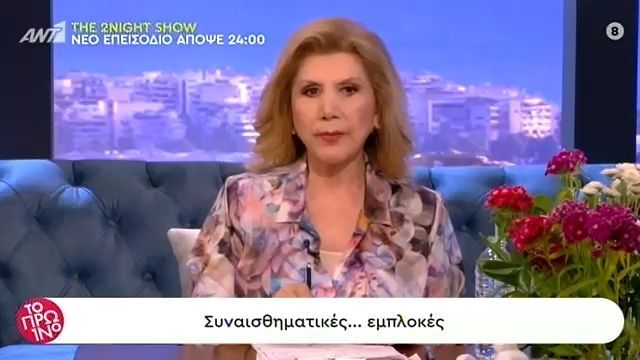 Λίτσα Πατέρα: Σήμερα θέλει λίγο προσοχή η μέρα…