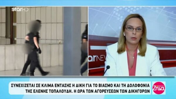 Δίκη Τοπαλούδη: Η αντίδραση του Δικηγορικού Συλλόγου για την αγόρευση της Εισαγγελέως