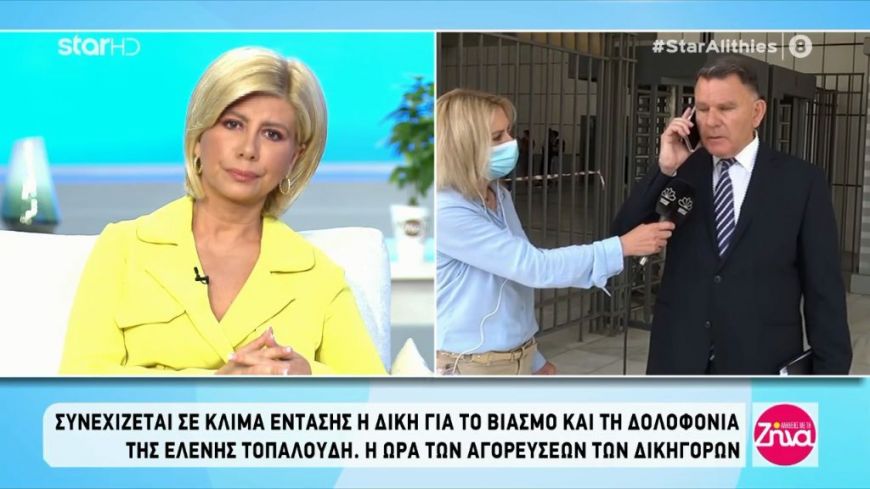 Δίκη Τοπαλούδη: Aλέξης Κούγιας-Είναι μια συγκλονιστική υπόθεση! Θα έπρεπε να την παρακολουθεί όλη η Ελλάδα