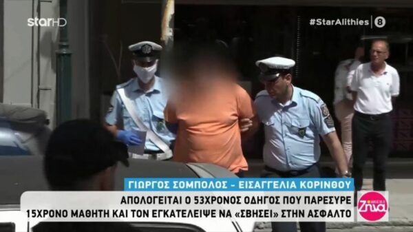Κόρινθος: Στον ανακριτή ο 53χρονος οδηγός που παρέσυρε, σκότωσε και εγκατέλειψε τον μικρό Παντελή