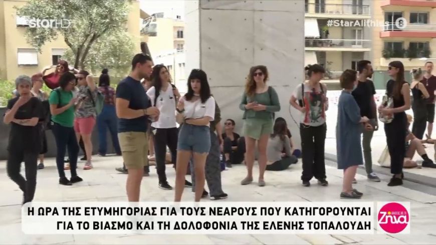 Δίκη Tοπαλούδη: Καθολική στήριξη έξω από το δικαστήριο- Συγκινεί η εικόνα του πατέρα της Ελένης