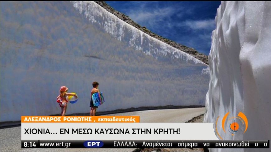 Aπίστευττη εικόνα στον Ψηλορείτη στην  Κρήτη: Σκηνικό Ανταρκτικής εν μέσω καύσωνα