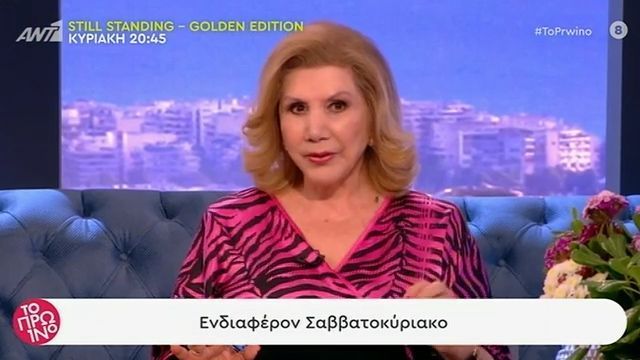 Λίτσα Πατέρα: Αυτό είναι το καλύτερο Παρασκευοσαββατοκύριακο!