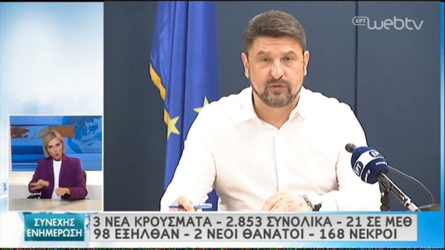 Νίκος Χαρδαλιάς: Το επόμενο στάδιο της άρσης των μέτρων βρίσκεται προ των πυλών