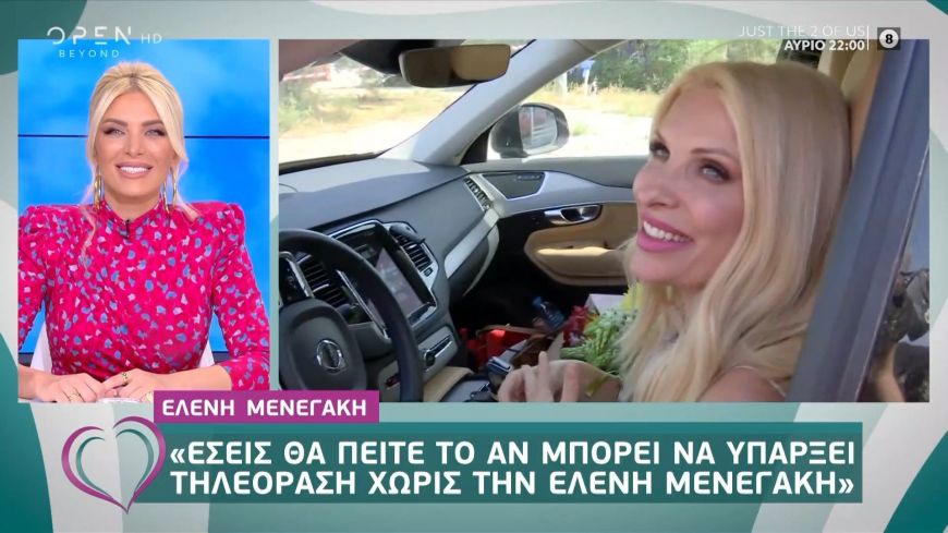 Ελένη Μενεγάκη: Σταματώ αυτή τη στιγμή, αλλάζω τρόπο ζωής και εις το επανιδείν…