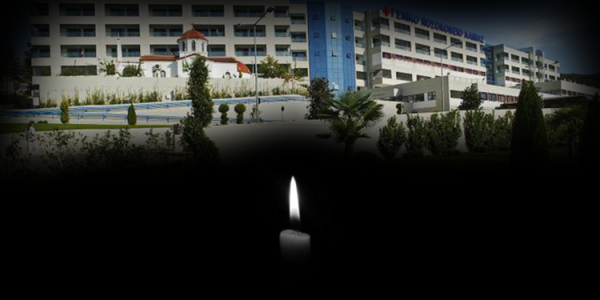 Λαμία: «Έφυγε» από τη ζωή μετά από σκληρή μάχη. Η δωρεά ματιών, η ηρωίδα μάνα, και η τιμωρία που περιμένει…