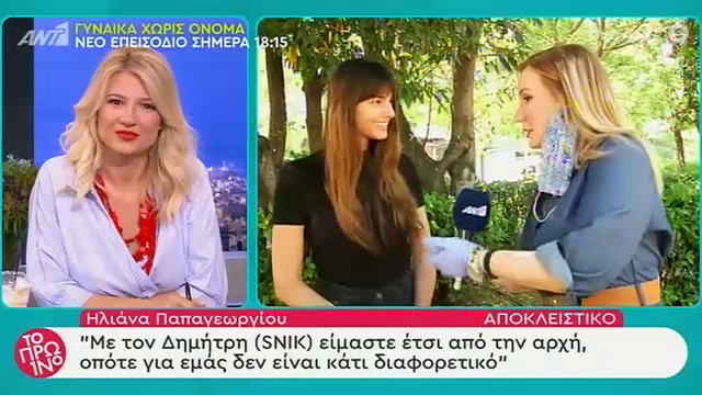 Ηλιάνα Παπαγεωργίου: Mε τη Βίκυ Καγιά φυσικά και είχαμε προβλήματα αλλά…