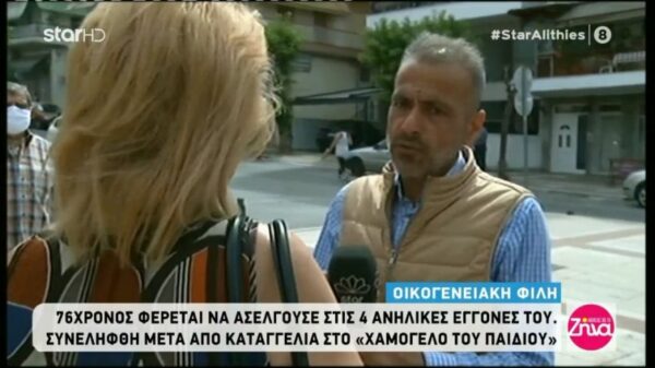 Στη γειτονιά του 76χρονου που φέρεται να ασελγούσε στις 4 εγγονές του: Μας έχει συγκλονίσει το περιστατικό. Οι γονείς είναι πολύ καλοί άνθρωποι, αγωνιστές