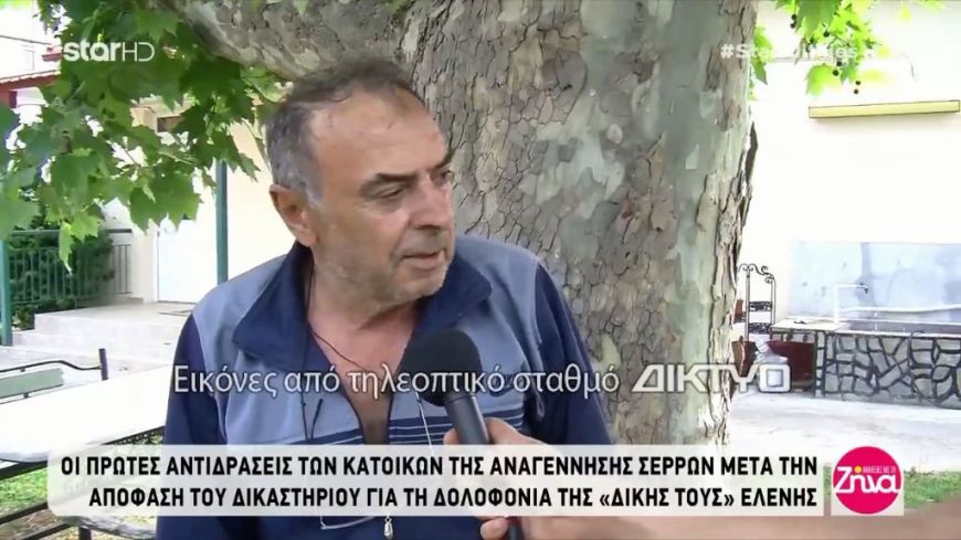 Συγγενείς και φίλοι της οικογένειας Τοπαλούδη ξεσπάνε σε δάκρυα: Και 100 χρόνια να πάνε φυλακή δεν θεραπεύεται ο πόνος…δεν το χάρηκε η μάνα το παιδί της, δεν το χάρηκε…