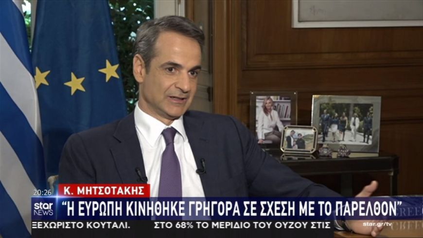 Ο Πρωθυπουργός Κυριάκος  Μητσοτάκης  στο Star: “Αφήσαμε πίσω μας τα δύσκολα”