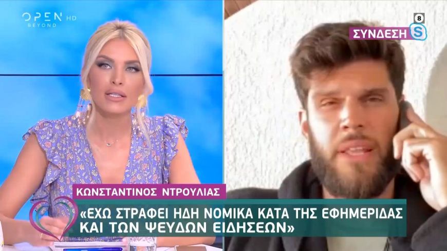 Κωνσταντίνος Ντρούλιας: O λόγος για τον οποίο στράφηκε νομικά εναντίον εφημερίδας