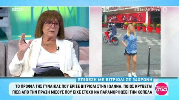 Επίθεση με βιτριόλι: Τα προφίλ των γυναικών που εξετάζει η αστυνομία, οι άρσεις τηλεφώνων και ποιο σενάριο έχει αποκλειστεί