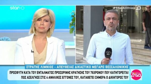 Προσφυγή καταθέτει ο 76χρονος που κατηγορείται για ασέλγεια στις 4 εγγονές του