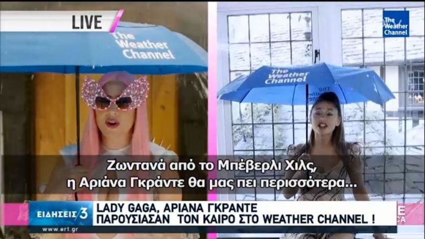 Lady Gaga & Ariana Grande αναστάτωσαν λέγοντας τον… καιρό!