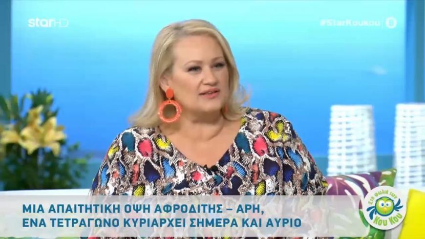 Άση Μπήλιου: Από σήμερα ξεκινά η «σκιά» του ανάδρομου Ερμή