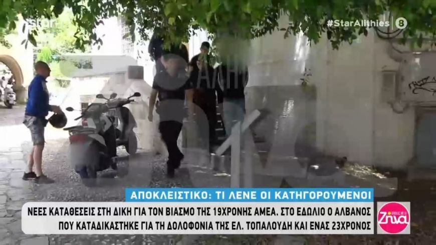 Βιασμός 19χρονης ΑΜΕΑ: Η απάντηση των 2 κατηγορουμένων στην ερώτηση αν βίασαν την κοπέλα