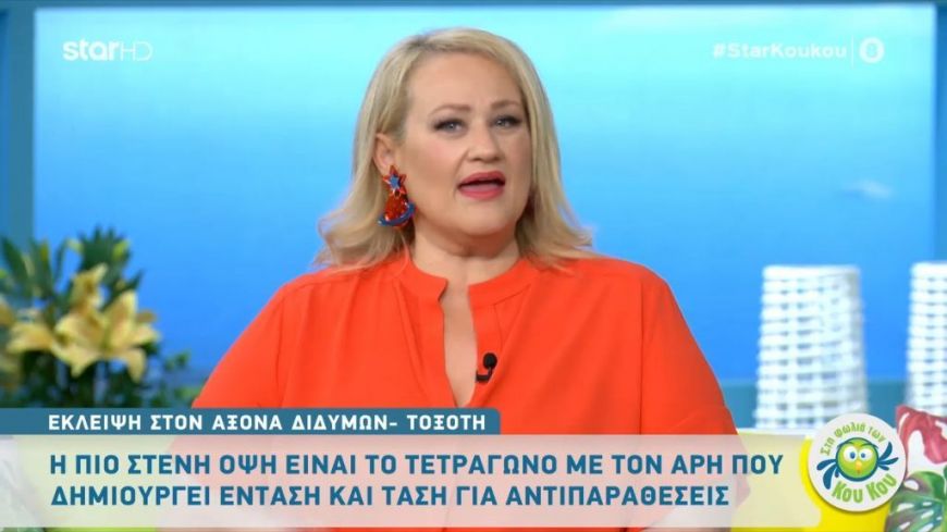 Άση Μπήλιου: Αυτά τα ζώδια θα επηρεάσει η έκλειψη της Σελήνης