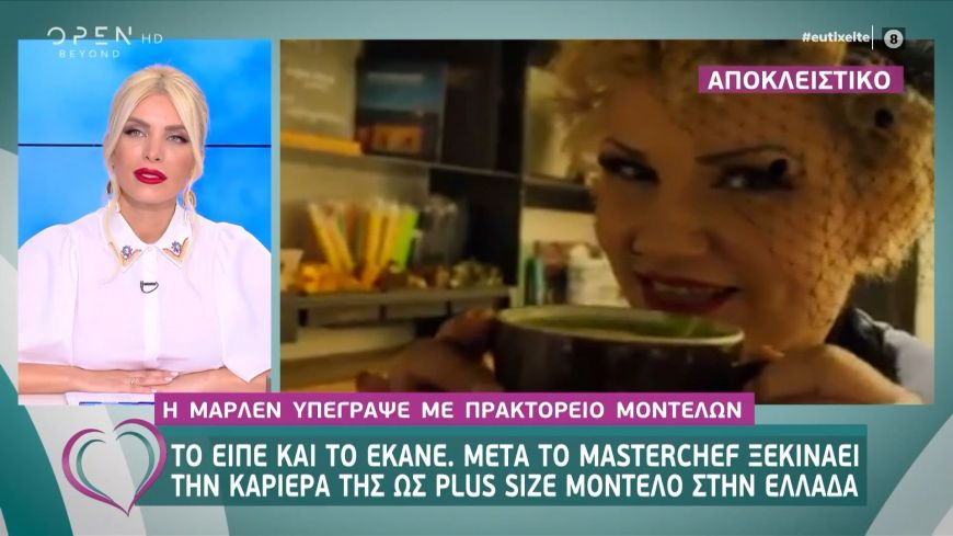 Aπό το “ΜasterChef” στο modelling η Μάρλεν! Υπέγραψε σε πρακτορείο