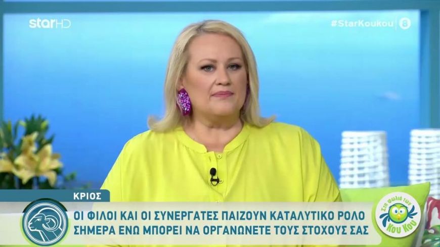 Oι αστρολογικές προβλέψεις της Τετάρτης από την Άση Μπήλιου