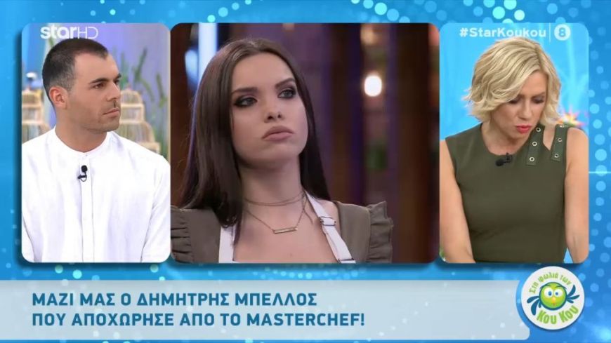 Δημήτρης Μπέλλος: Απαντάει στο αν είναι τελικά ζευγάρι με τη Μαρία ή όχι