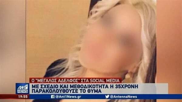 Επίθεση με βιτριόλι: Τα likes και οι “καρδούλες” που οδήγησαν σε μια τραγωδία χωρίς λόγο…