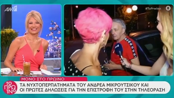 Οι πρώτες δηλώσεις του Ανδρέα Μικρούτσικου για την επιστροφή του στην τηλεόραση