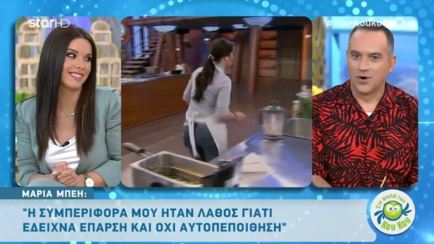 Μετάνιωσε για τη συμπεριφορά της στο “ΜasterChef” η Μαρία:Έδειχνα έπαρση και όχι αυτοπεποίθηση